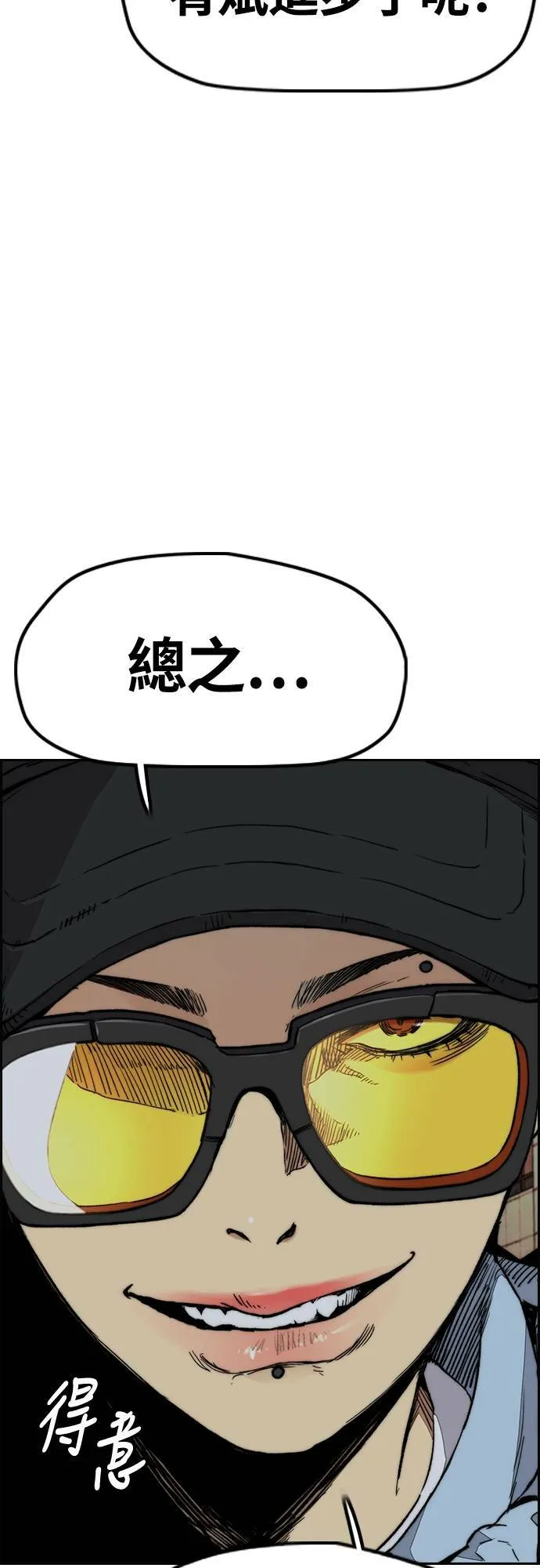 [第4季] 第57话 重力踩踏 第64页