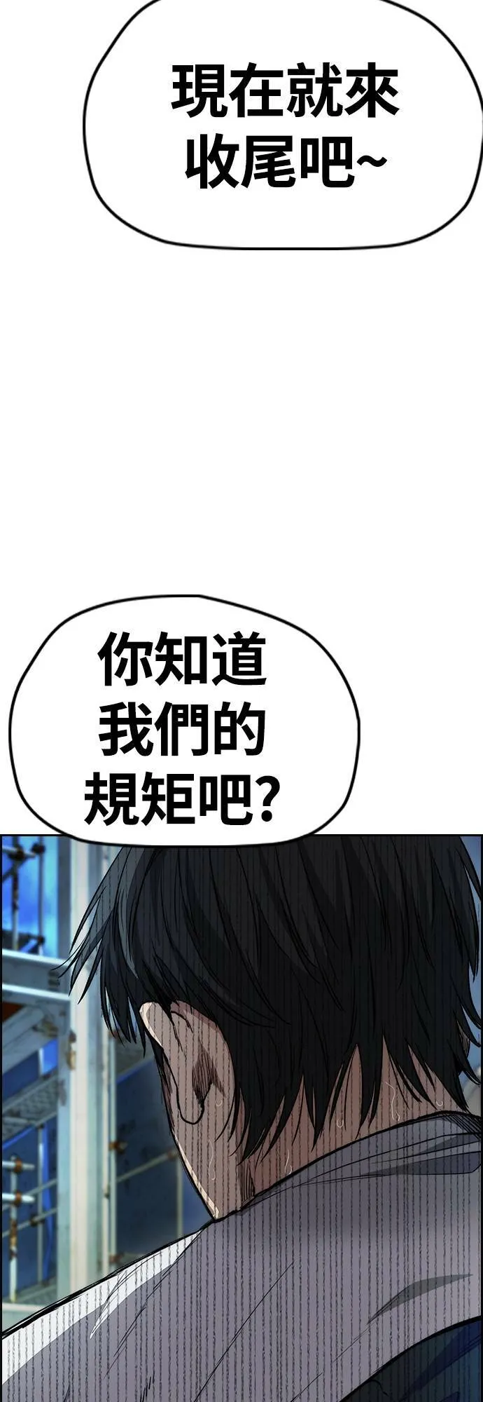[第4季] 第57话 重力踩踏 第65页