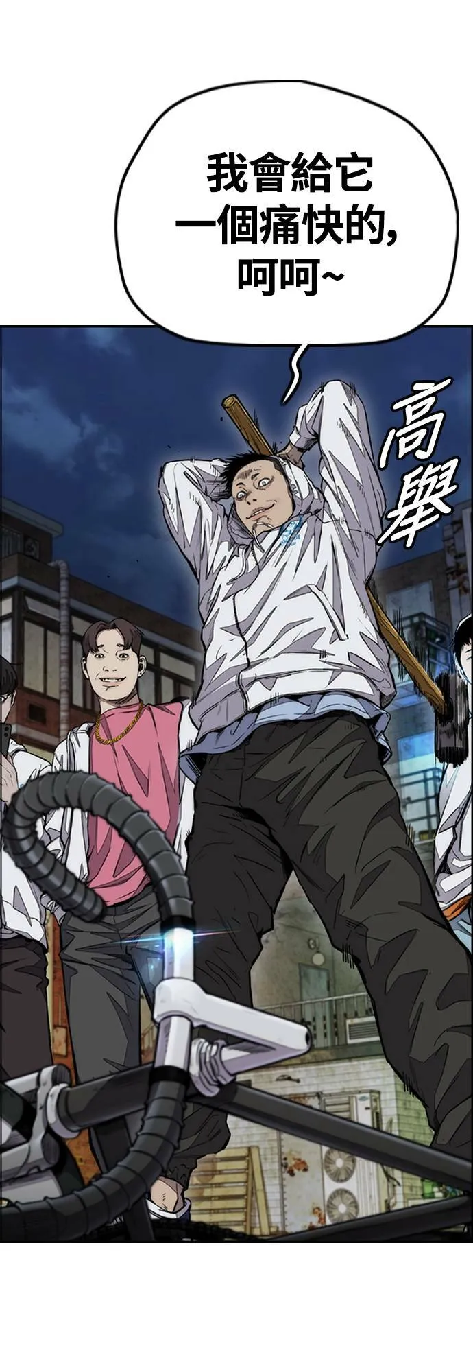 [第4季] 第57话 重力踩踏 第69页