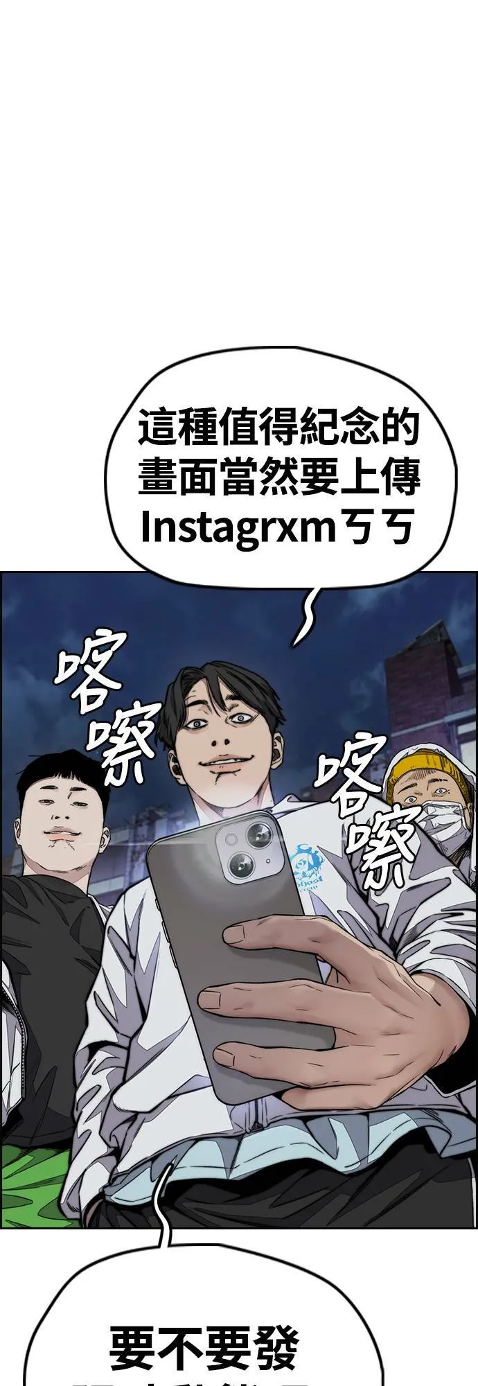 [第4季] 第57话 重力踩踏 第70页