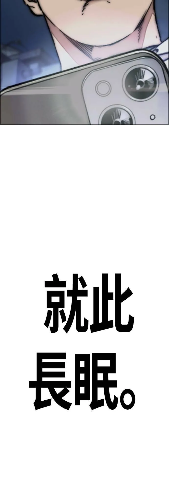 [第4季] 第57话 重力踩踏 第72页