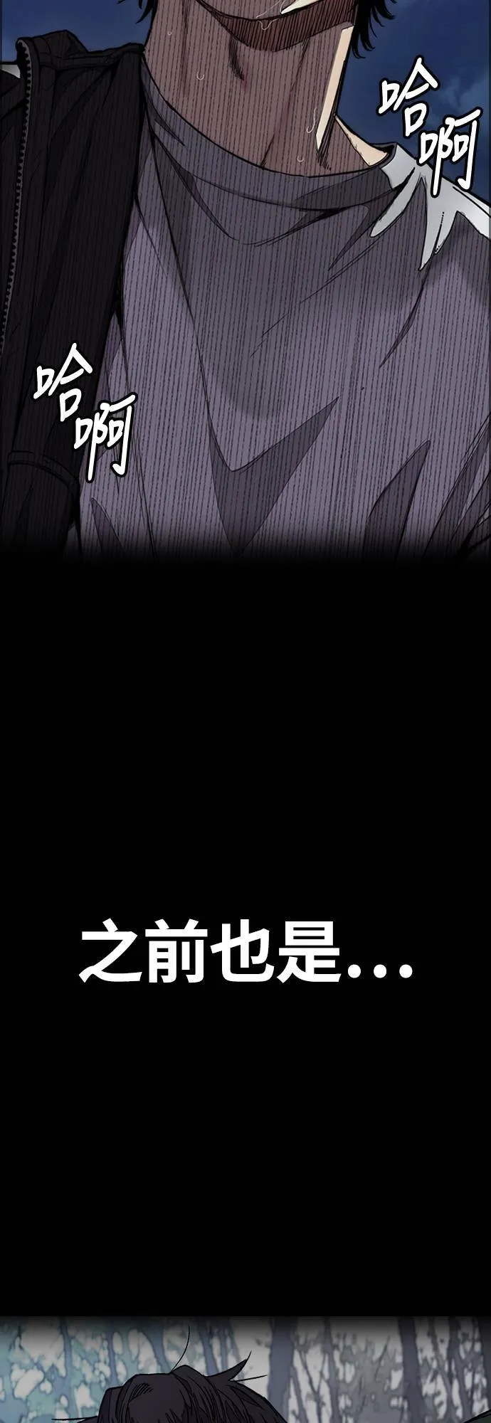 [第4季] 第57话 重力踩踏 第88页