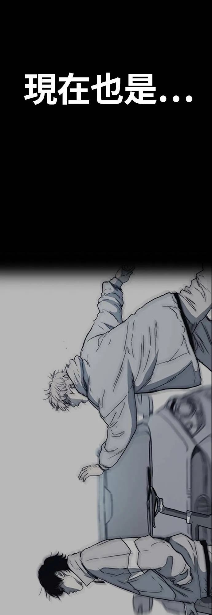 [第4季] 第57话 重力踩踏 第90页