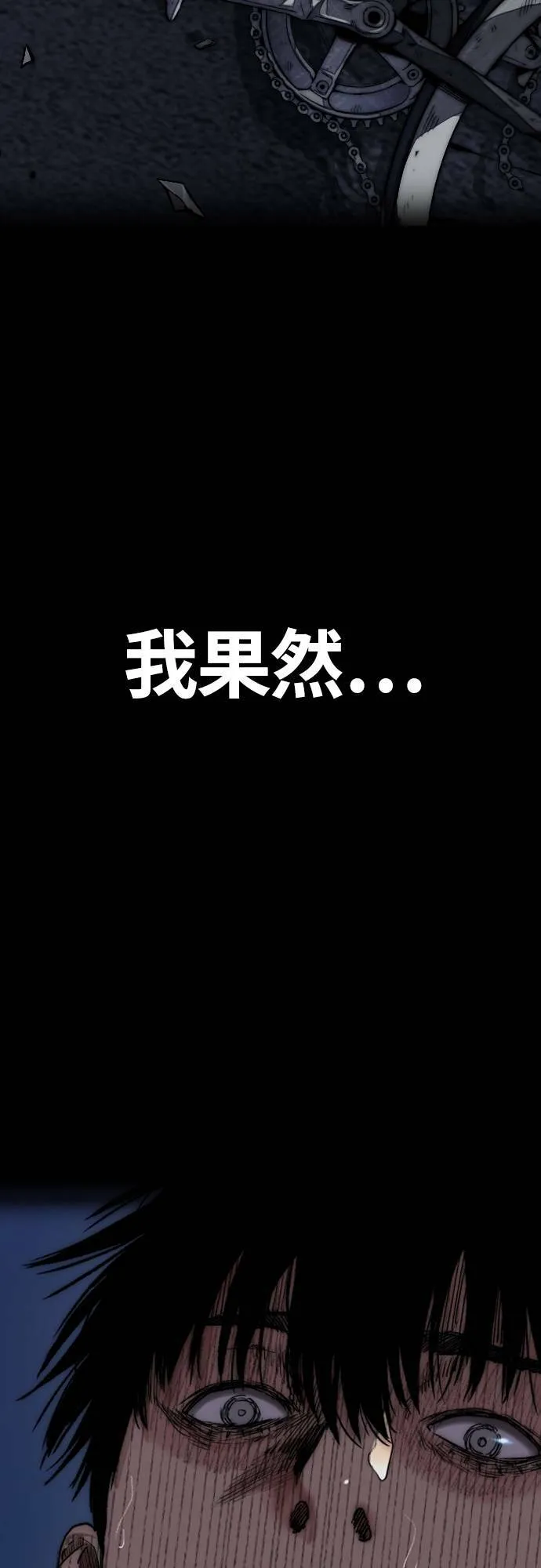 [第4季] 第57话 重力踩踏 第92页