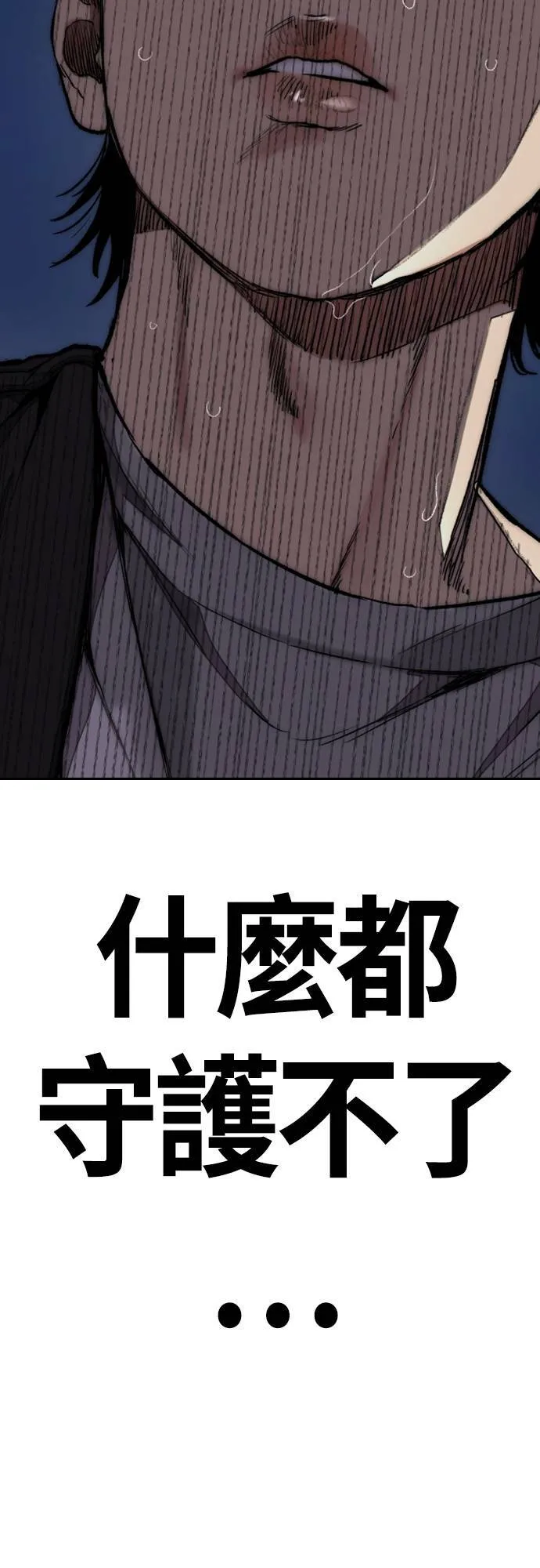 [第4季] 第57话 重力踩踏 第93页