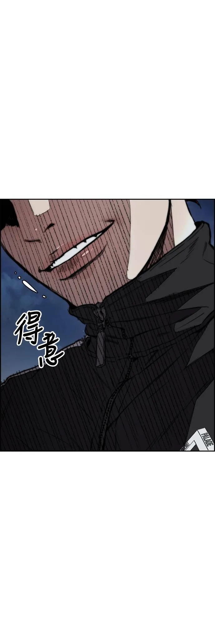 [第4季] 第57话 重力踩踏 第98页