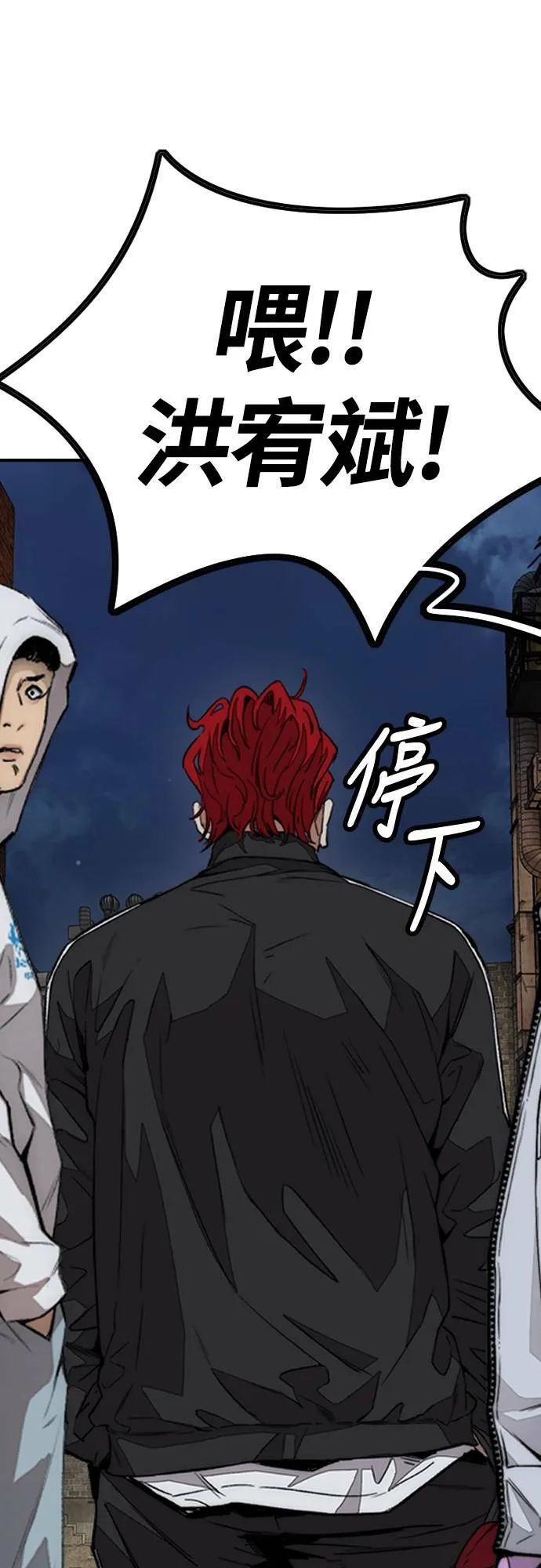 [第4季] 第57话 重力踩踏 第99页