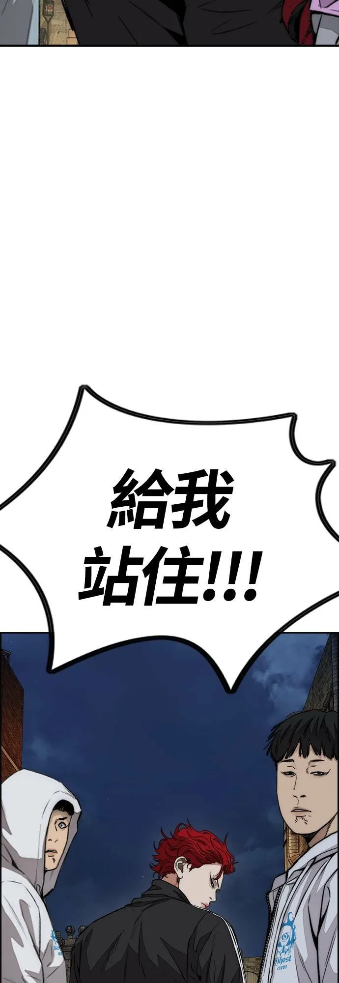 [第4季] 第57话 重力踩踏 第100页