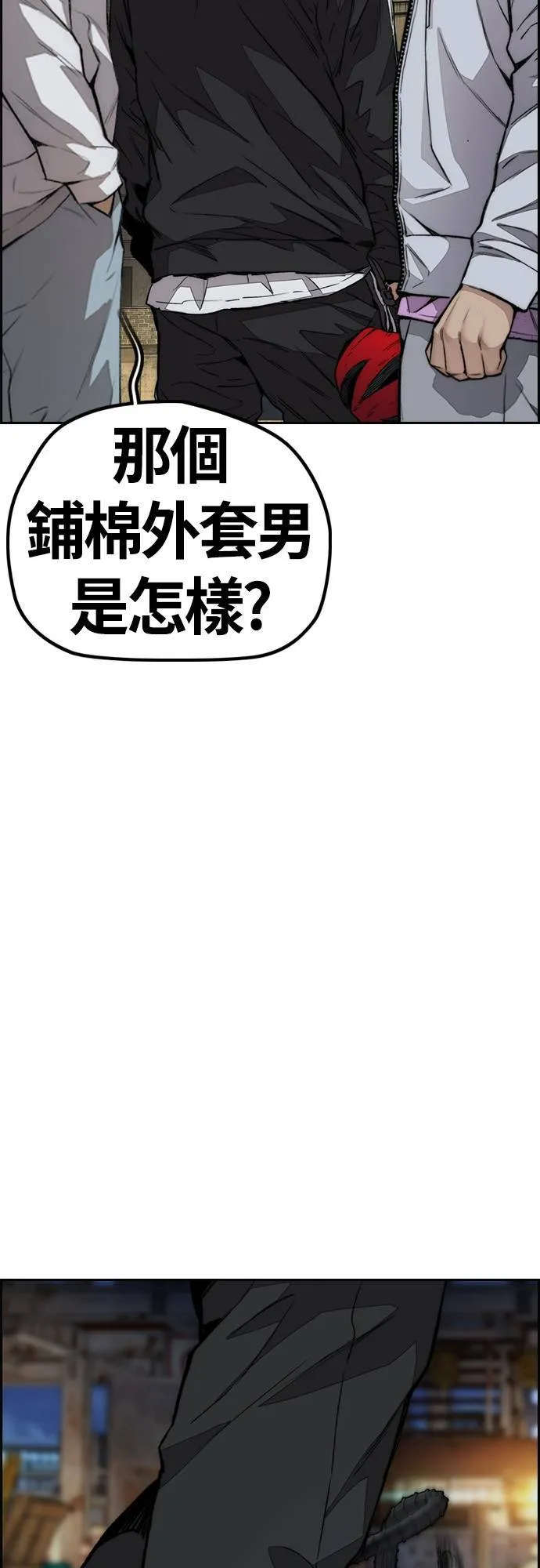 [第4季] 第57话 重力踩踏 第101页