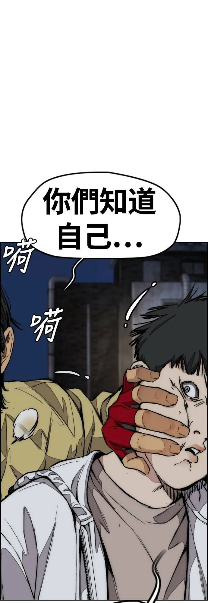 [第4季] 第57话 重力踩踏 第107页