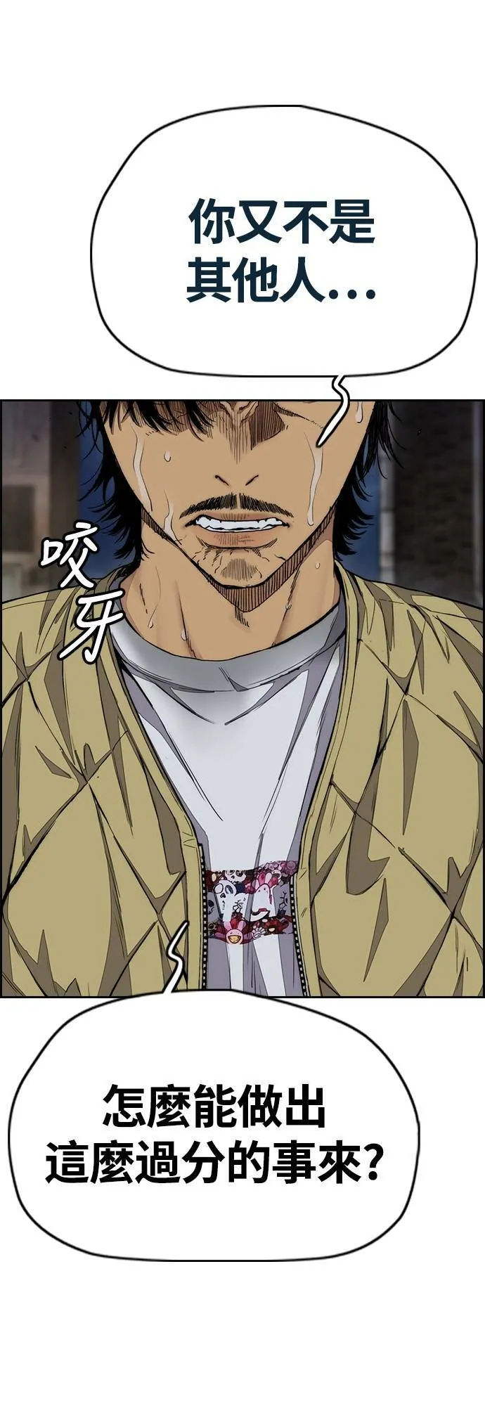 [第4季] 第58话 X帐 第2页