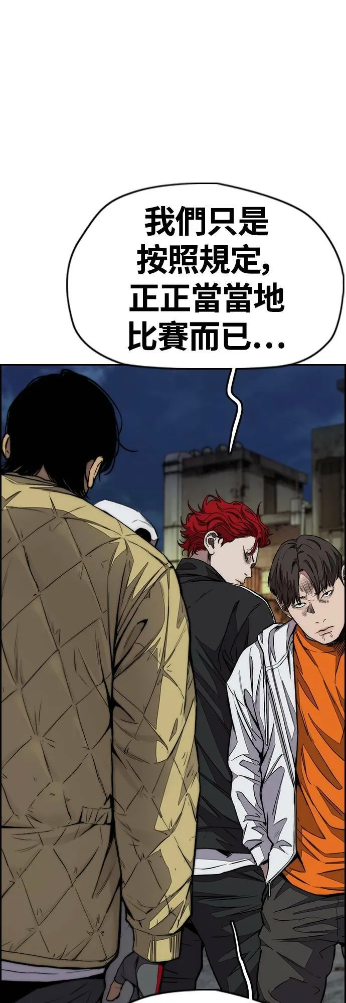 [第4季] 第58话 X帐 第3页