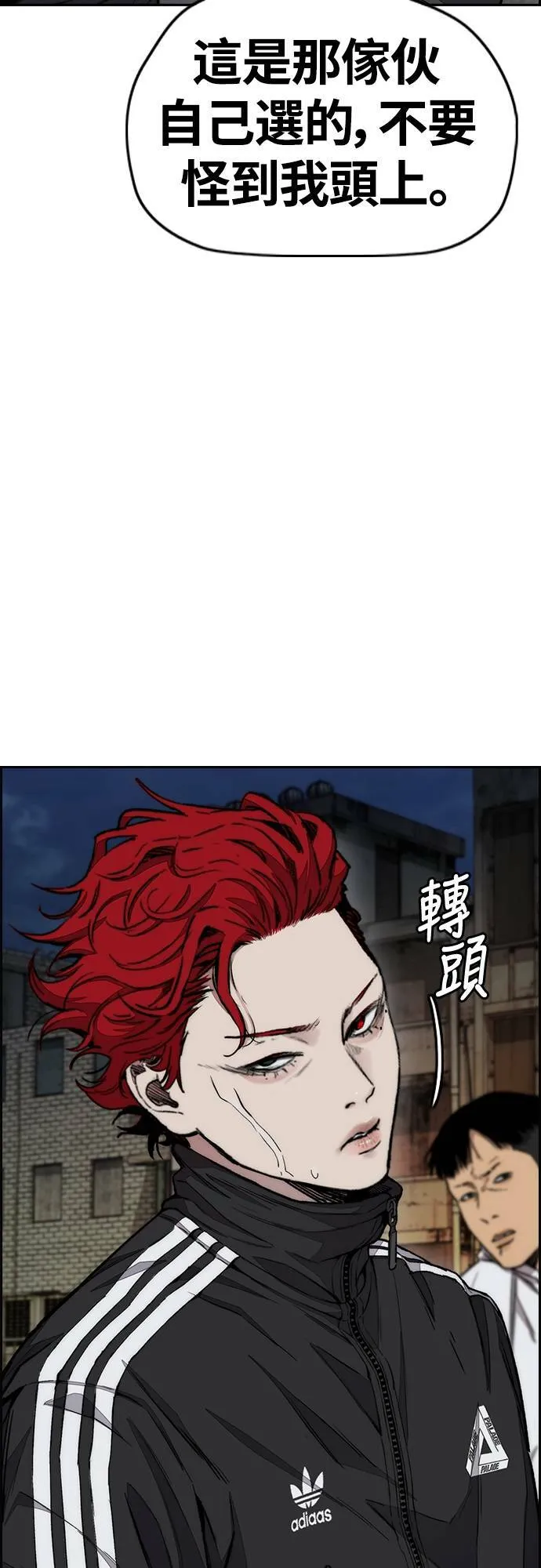 [第4季] 第58话 X帐 第4页