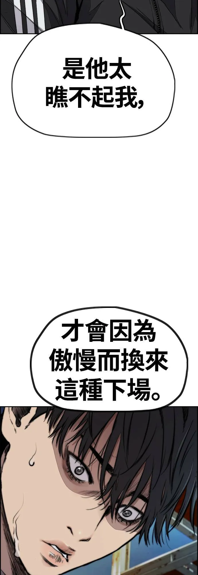 [第4季] 第58话 X帐 第5页