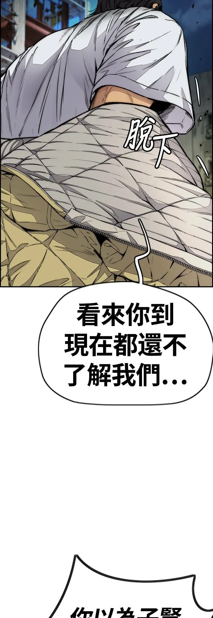 [第4季] 第58话 X帐 第7页