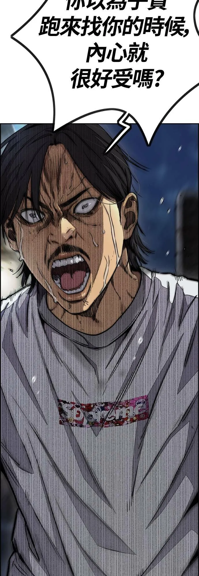 [第4季] 第58话 X帐 第8页