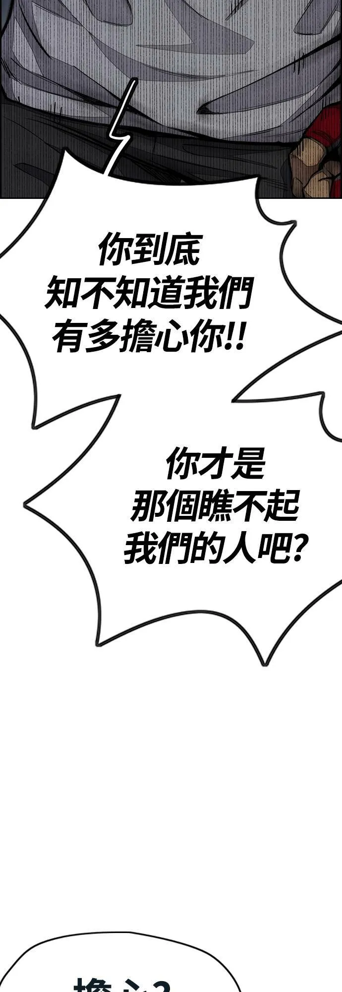 [第4季] 第58话 X帐 第9页