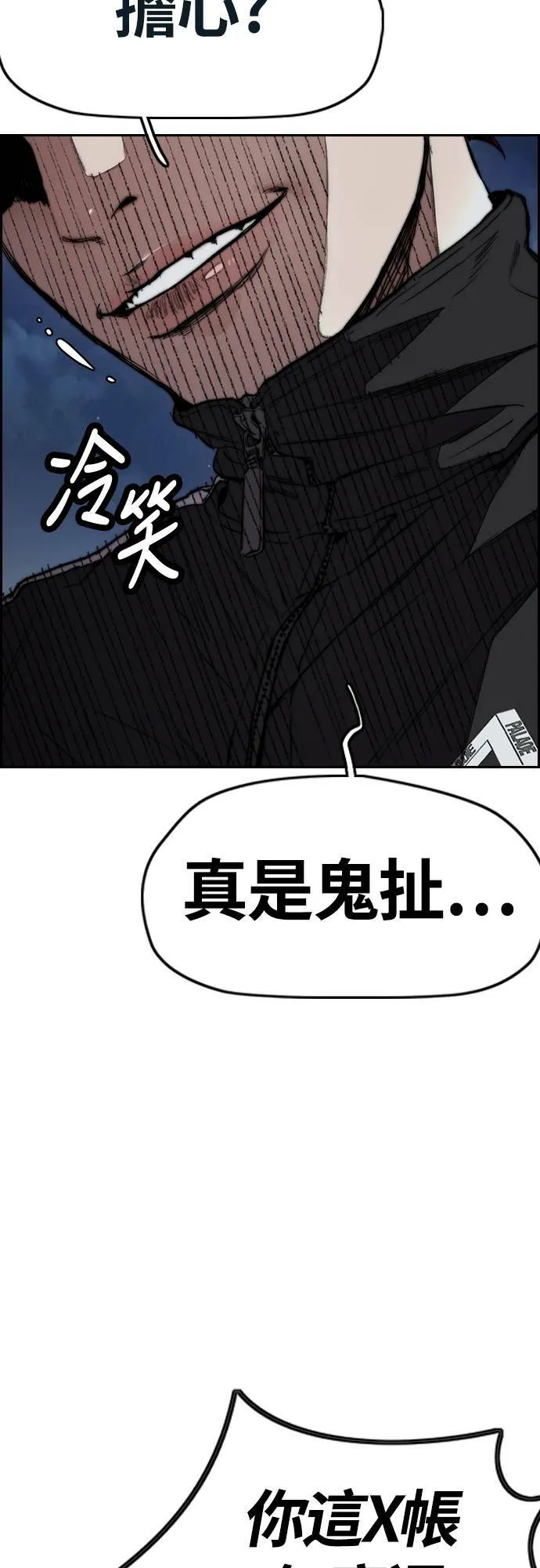 [第4季] 第58话 X帐 第10页