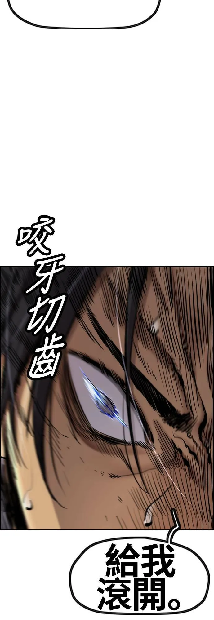[第4季] 第58话 X帐 第13页