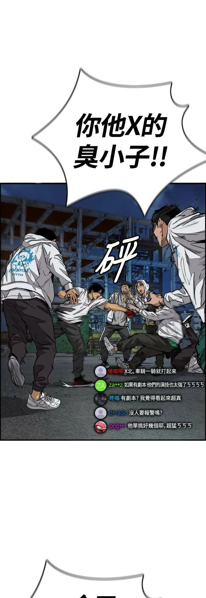 [第4季] 第58话 X帐 第17页