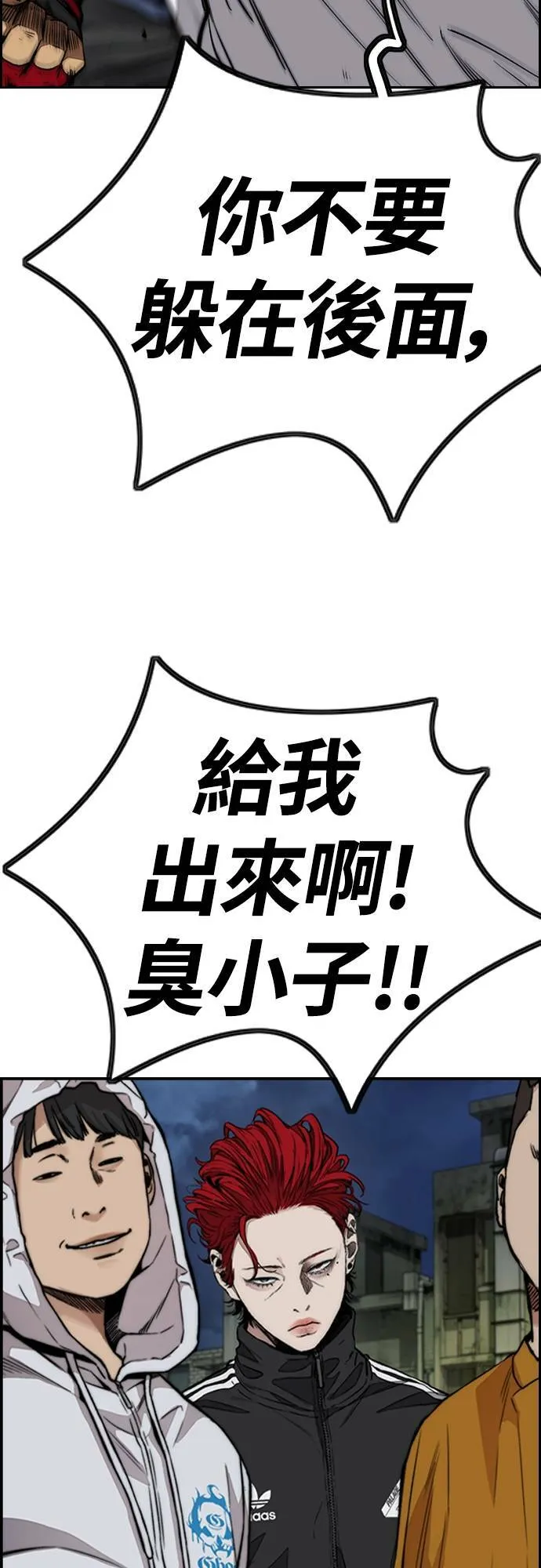 [第4季] 第58话 X帐 第22页