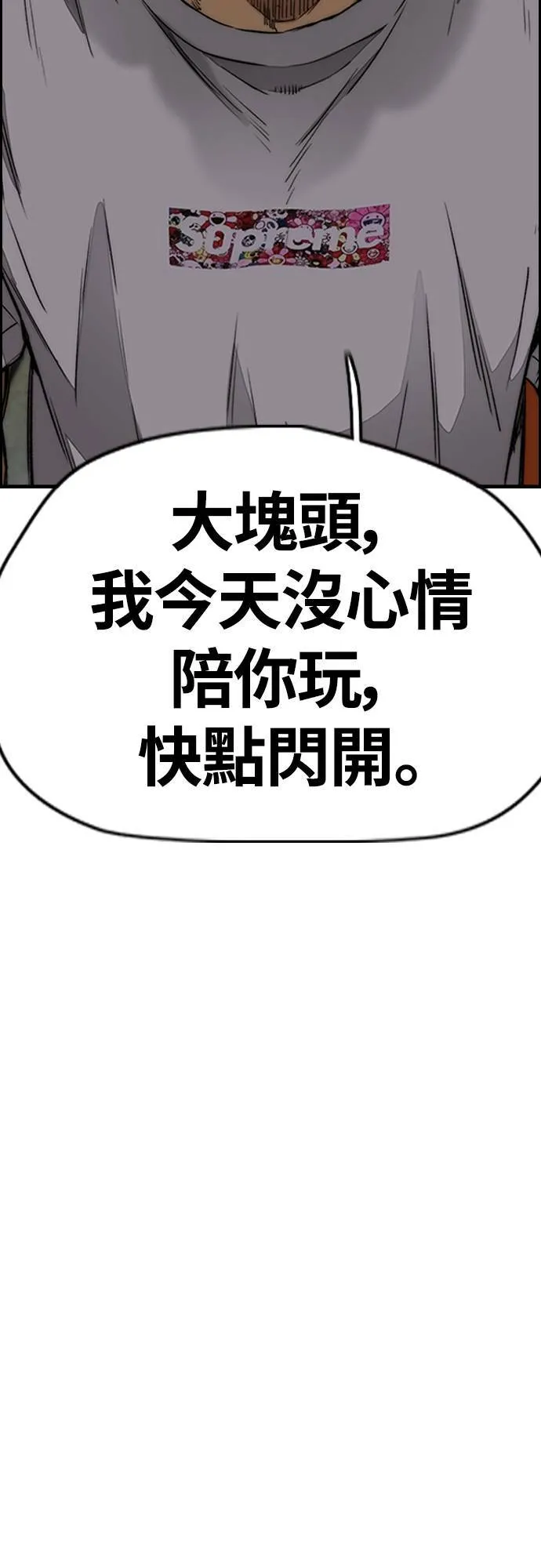 [第4季] 第58话 X帐 第27页