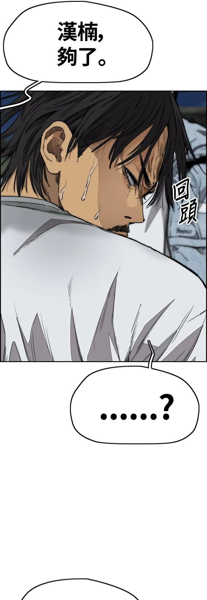 [第4季] 第58话 X帐 第28页