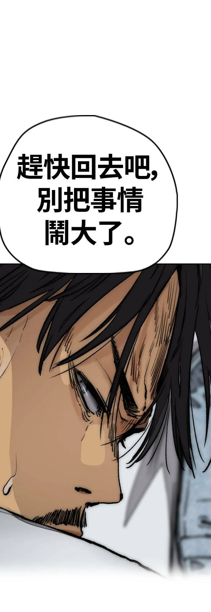 [第4季] 第58话 X帐 第31页