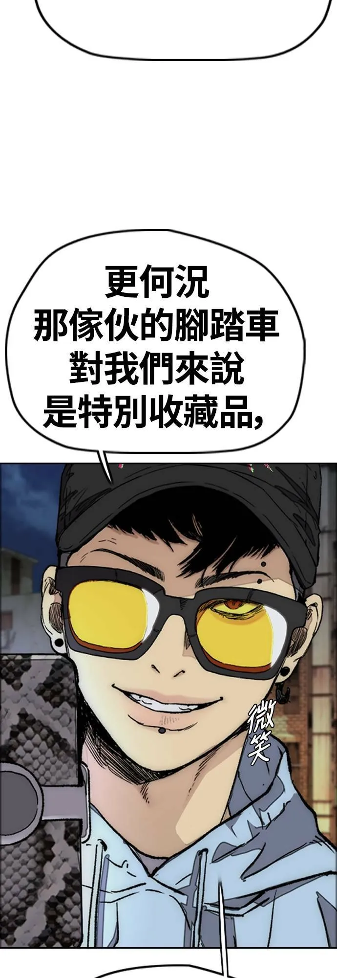 [第4季] 第58话 X帐 第41页
