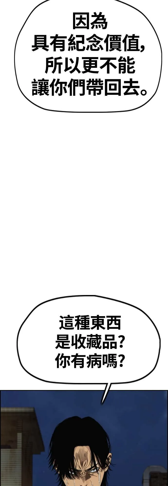[第4季] 第58话 X帐 第42页