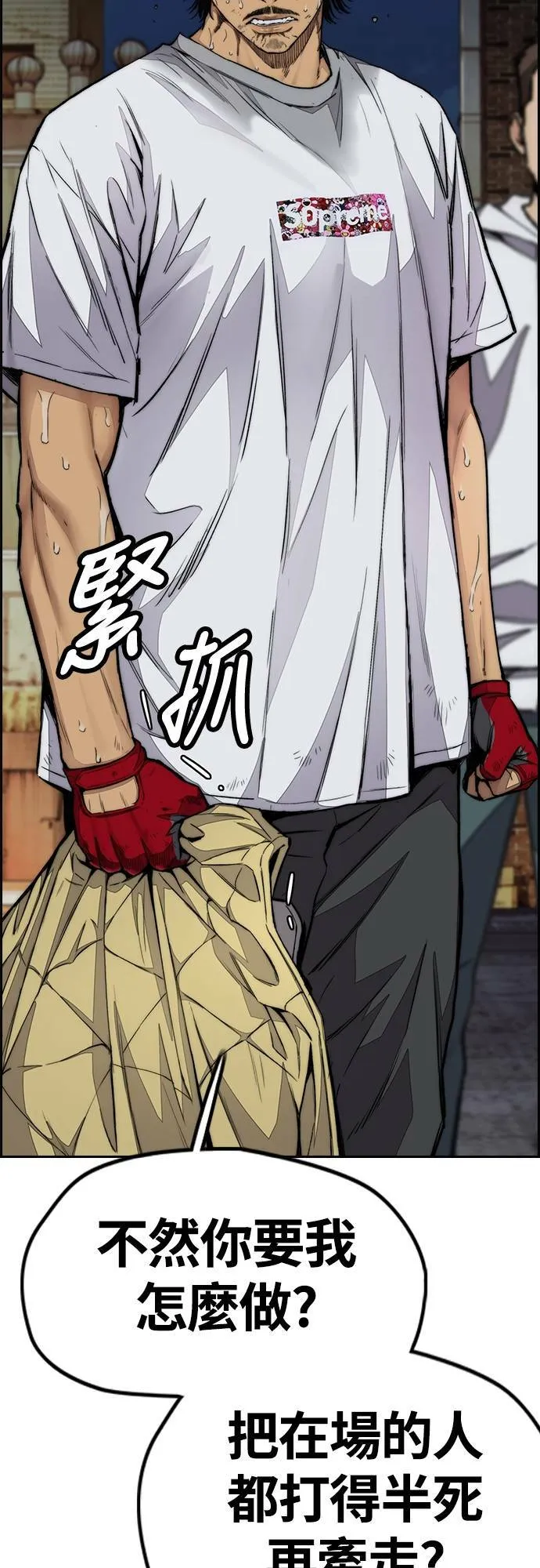 [第4季] 第58话 X帐 第43页