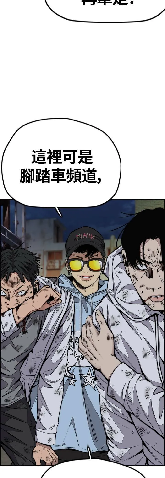 [第4季] 第58话 X帐 第44页
