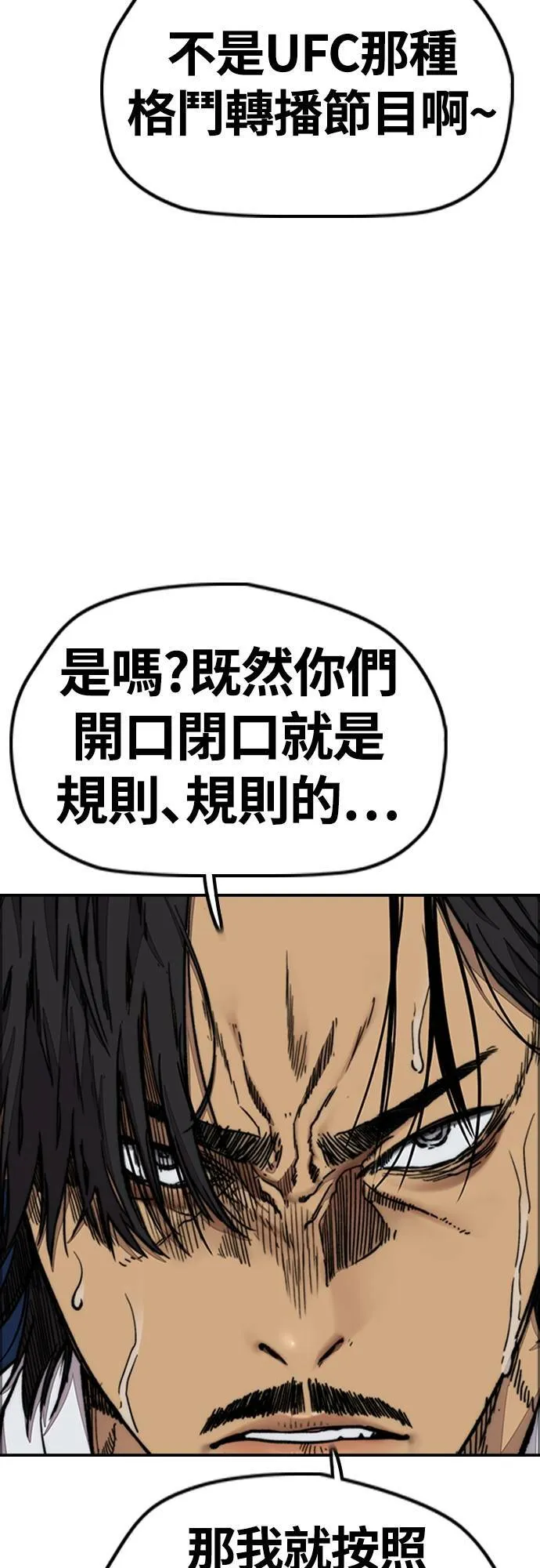 [第4季] 第58话 X帐 第45页