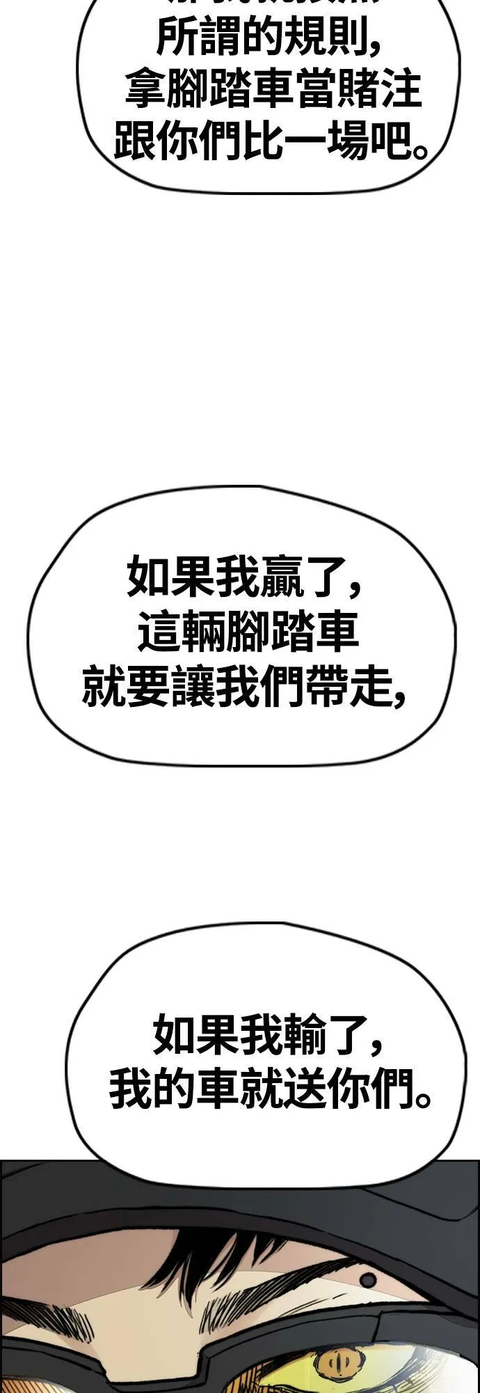 [第4季] 第58话 X帐 第46页