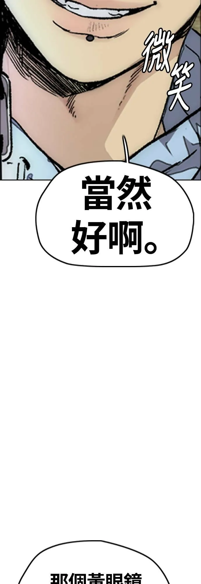 [第4季] 第58话 X帐 第49页