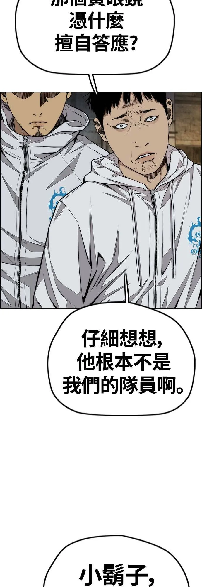 [第4季] 第58话 X帐 第50页