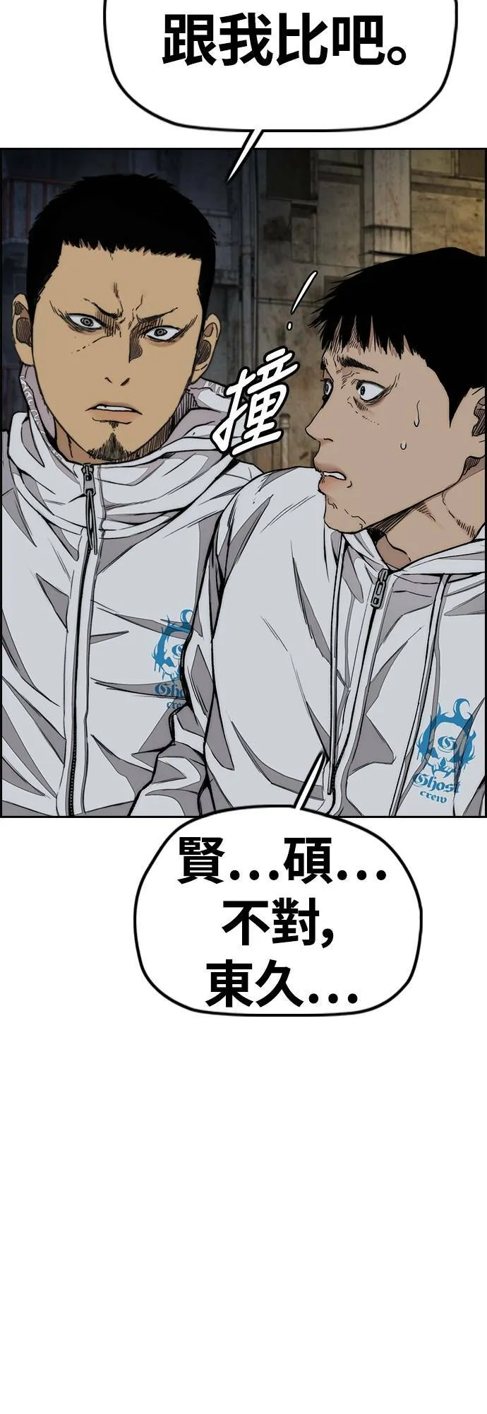 [第4季] 第58话 X帐 第51页