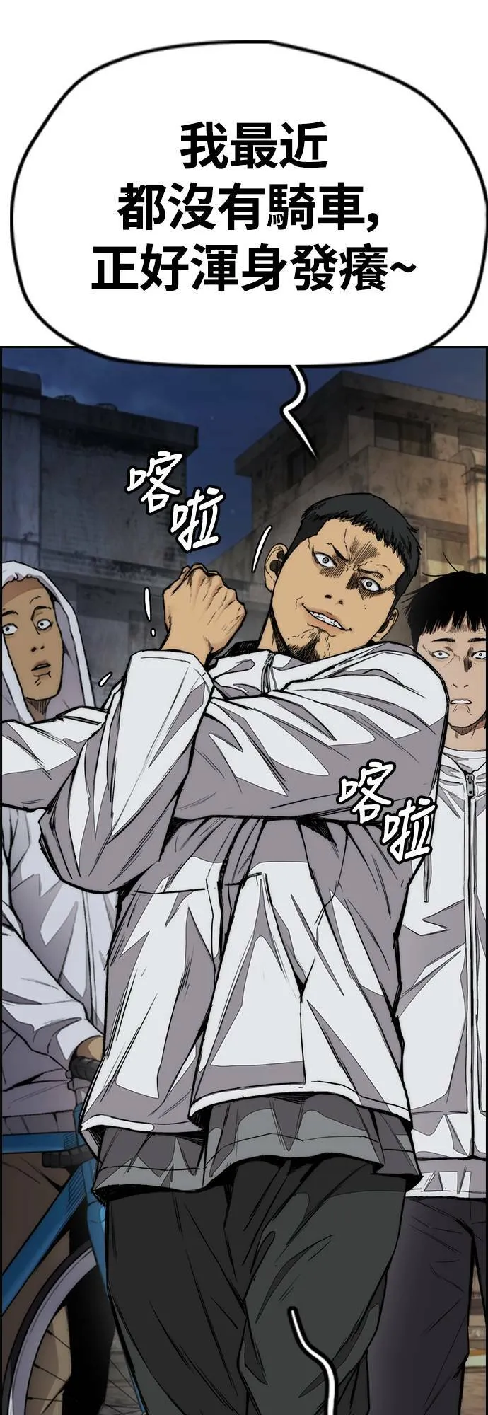 [第4季] 第58话 X帐 第52页
