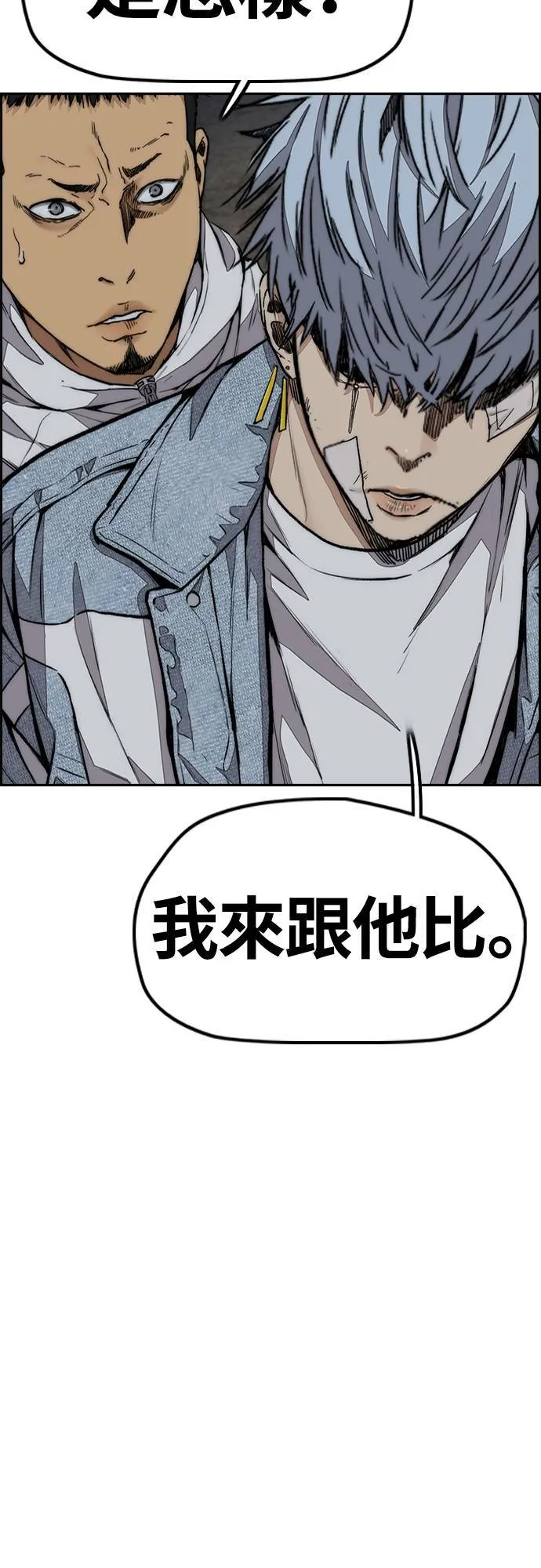 [第4季] 第58话 X帐 第55页