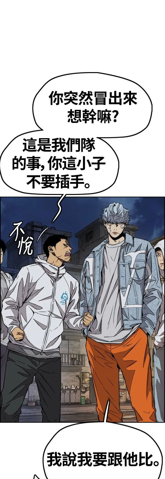 [第4季] 第58话 X帐 第56页