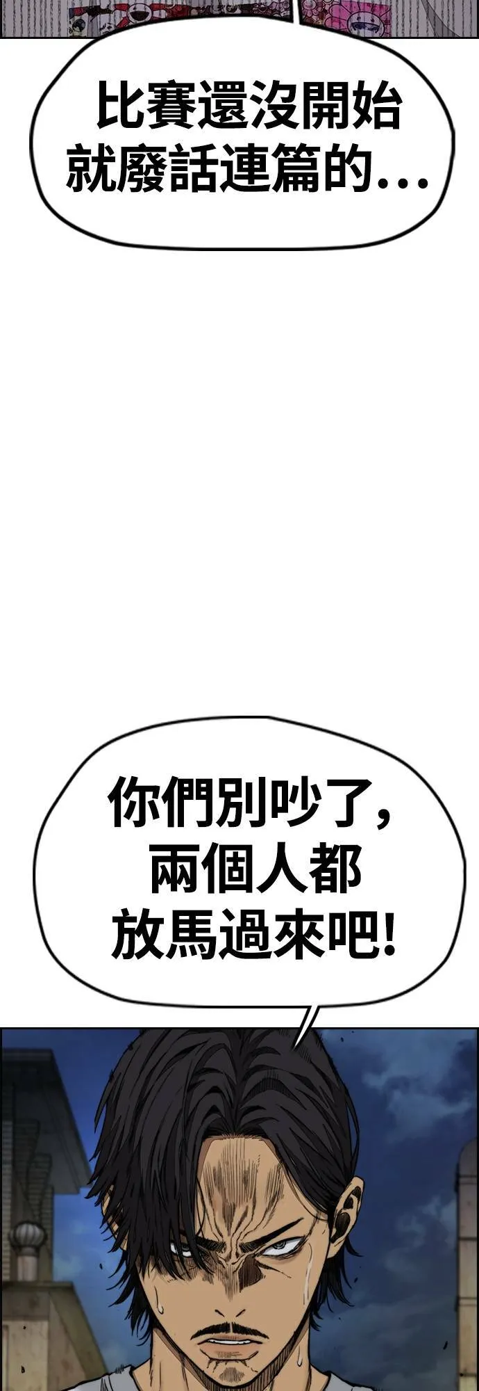 [第4季] 第58话 X帐 第58页