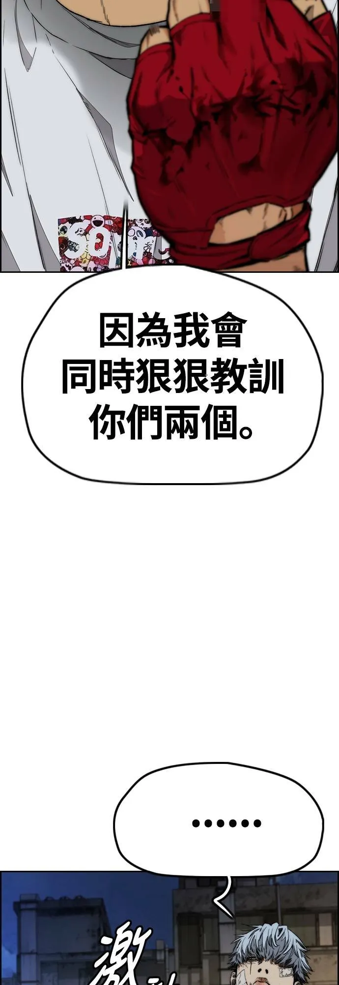 [第4季] 第58话 X帐 第61页