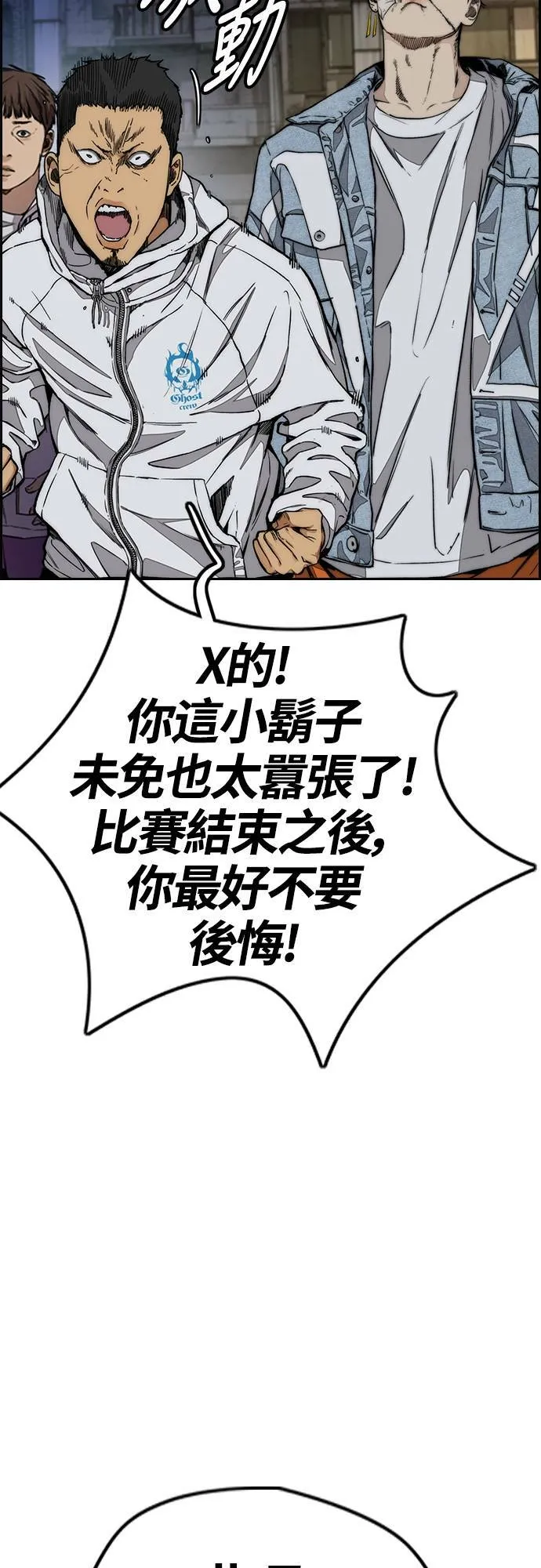 [第4季] 第58话 X帐 第62页