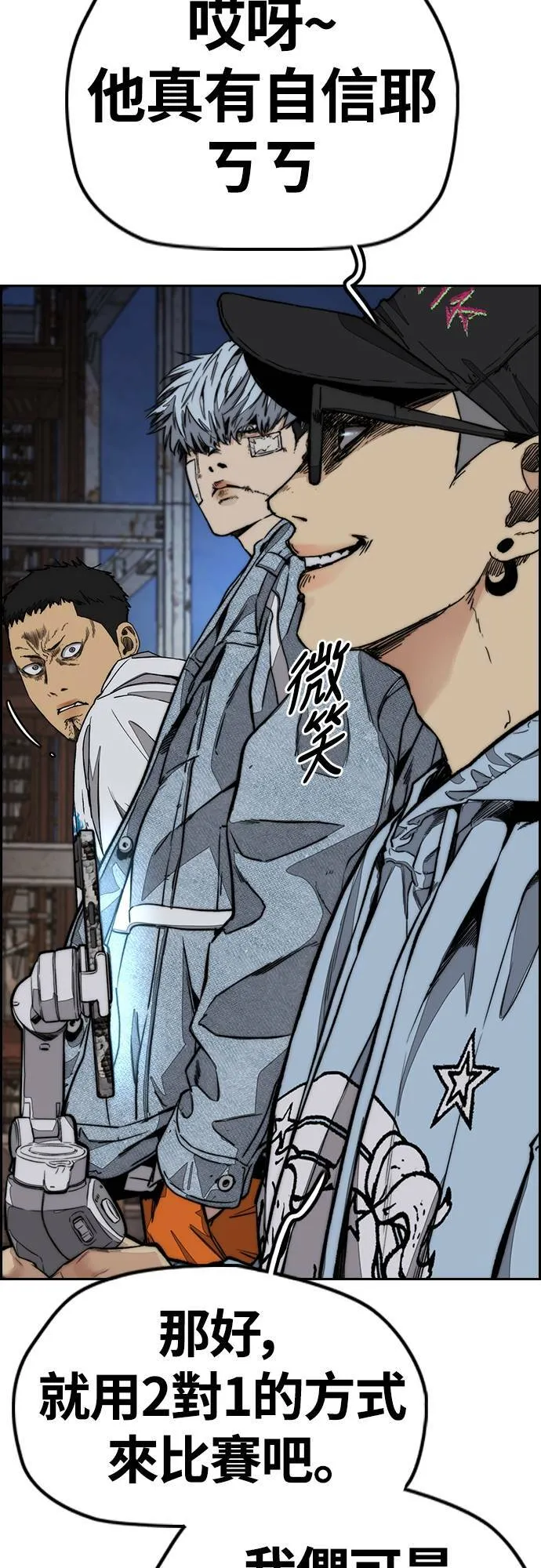 [第4季] 第58话 X帐 第63页