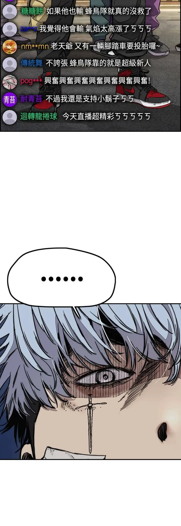 [第4季] 第58话 X帐 第65页