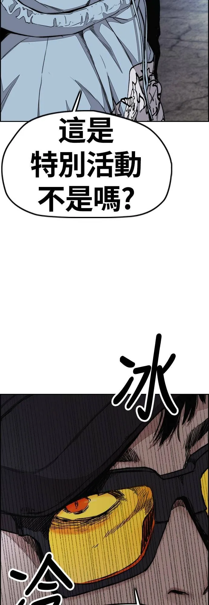 [第4季] 第58话 X帐 第68页