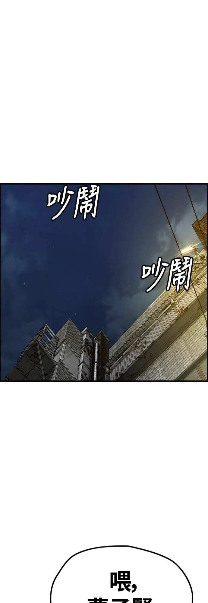 [第4季] 第58话 X帐 第71页