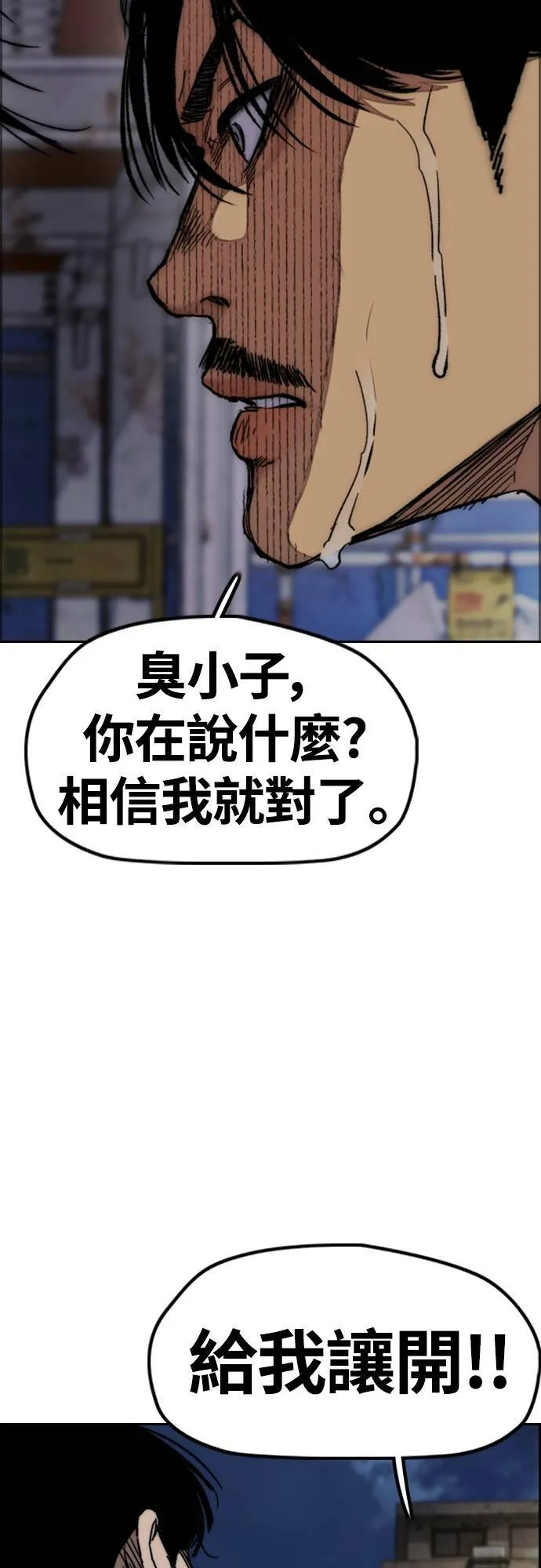 [第4季] 第58话 X帐 第74页