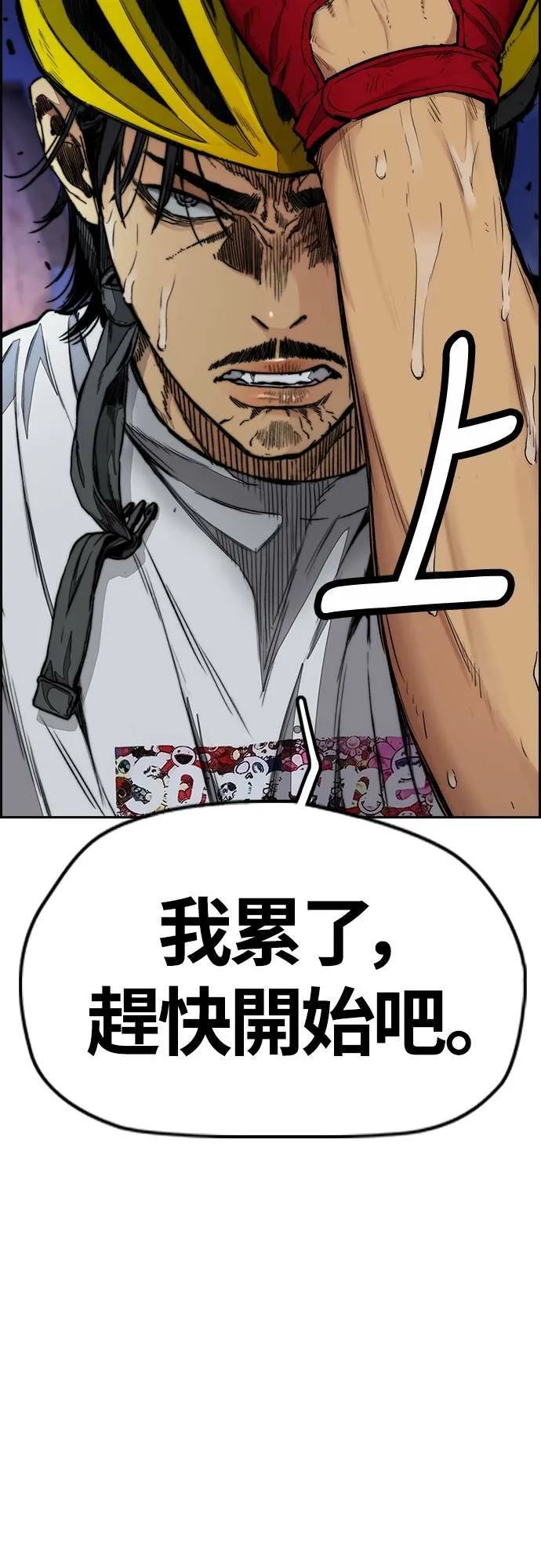 [第4季] 第58话 X帐 第79页