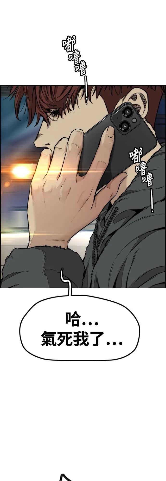 [第4季] 第58话 X帐 第81页